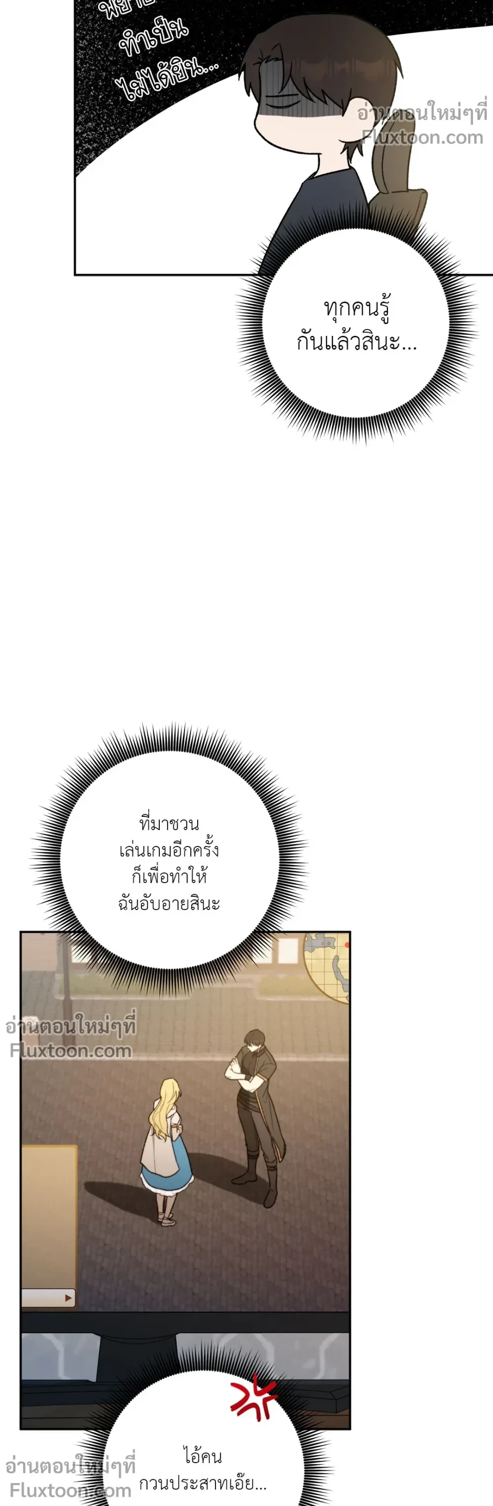ภาพที่ 3