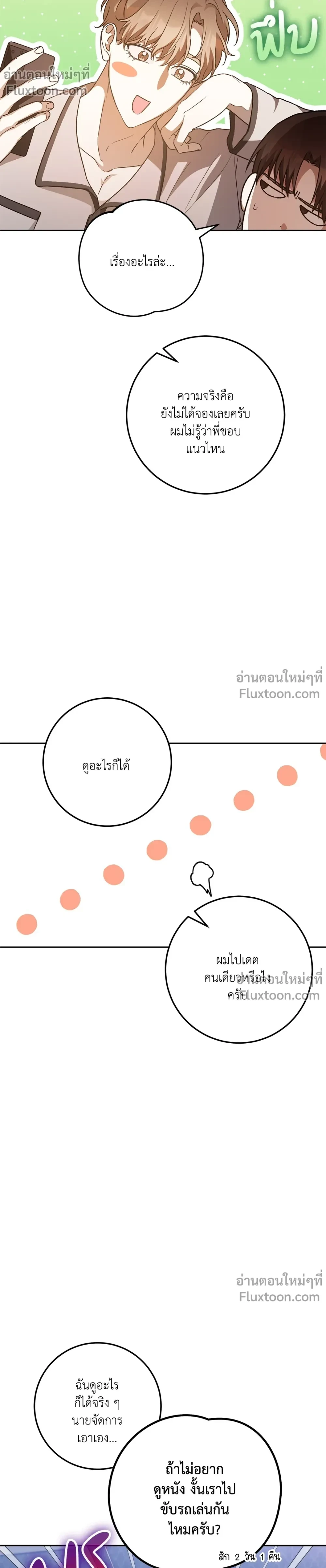 ภาพที่ 3