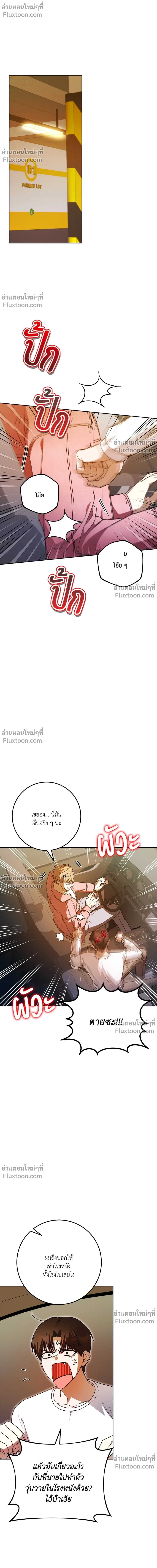 ภาพที่ 2