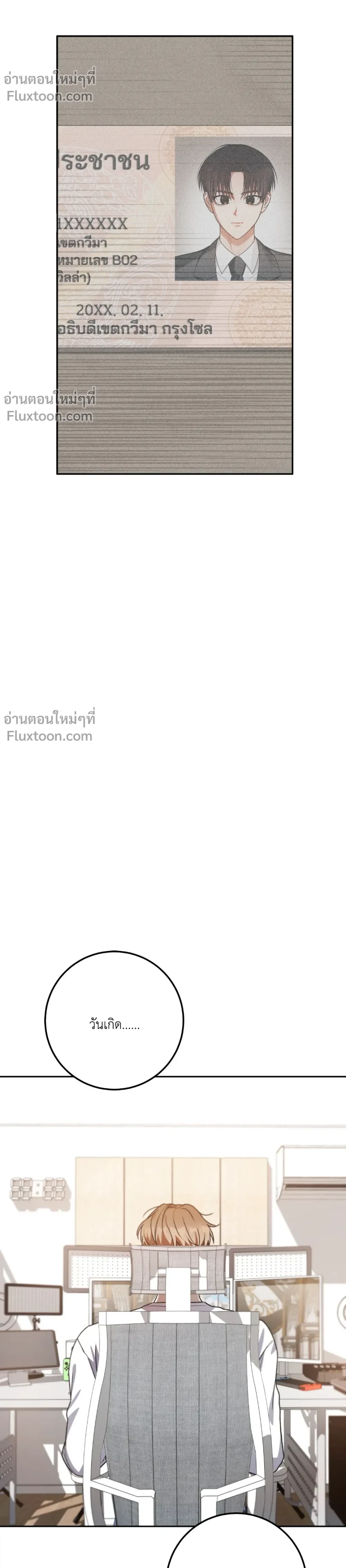 ภาพที่ 3