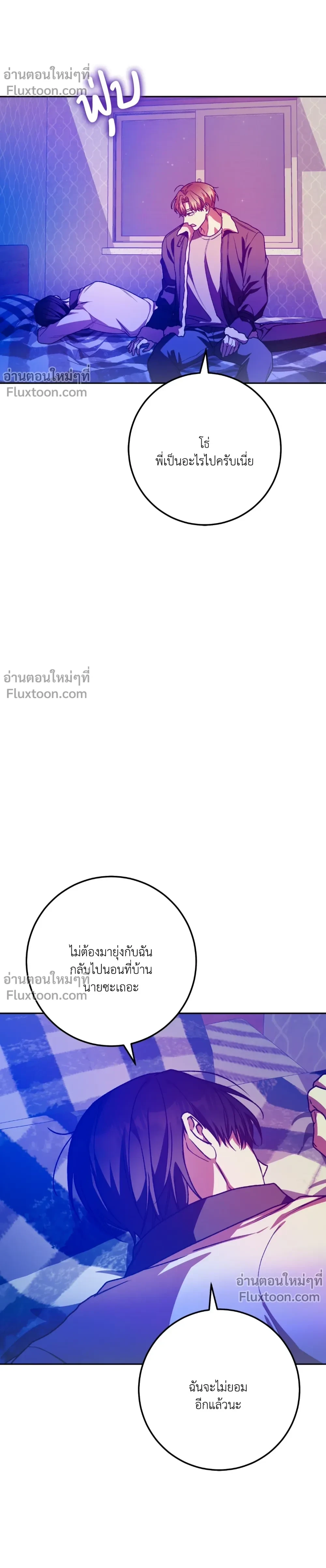 ภาพที่ 3