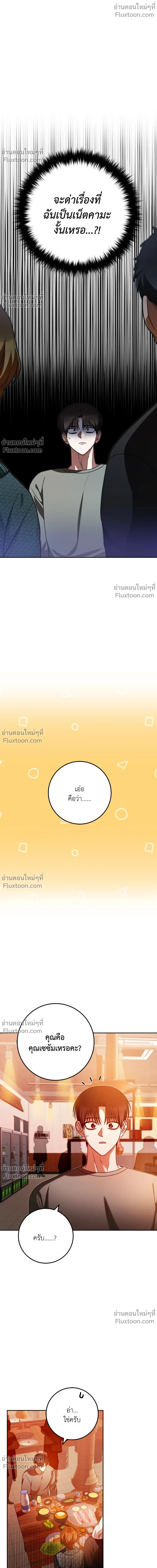 ภาพที่ 2
