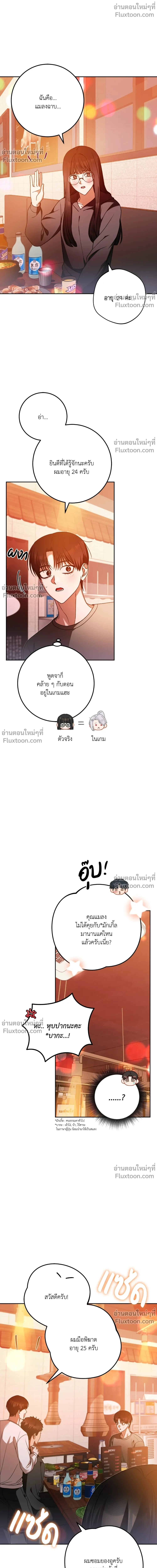 ภาพที่ 4