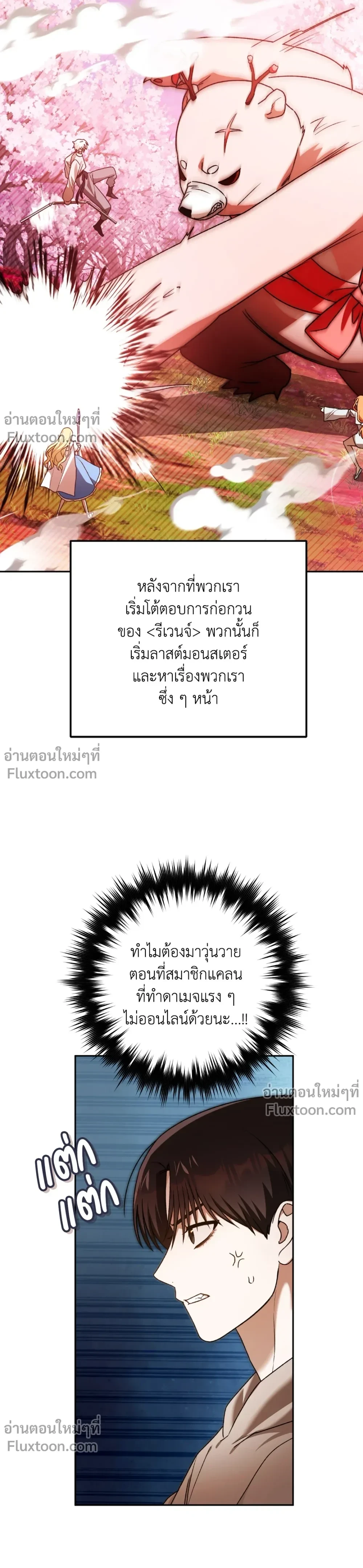 ภาพที่ 3