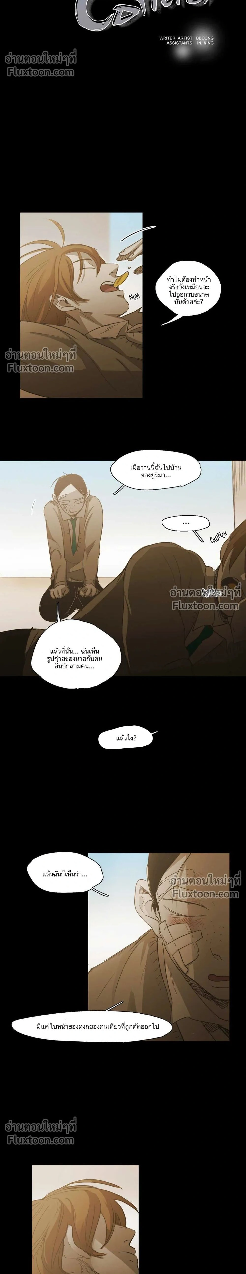 ภาพที่ 2