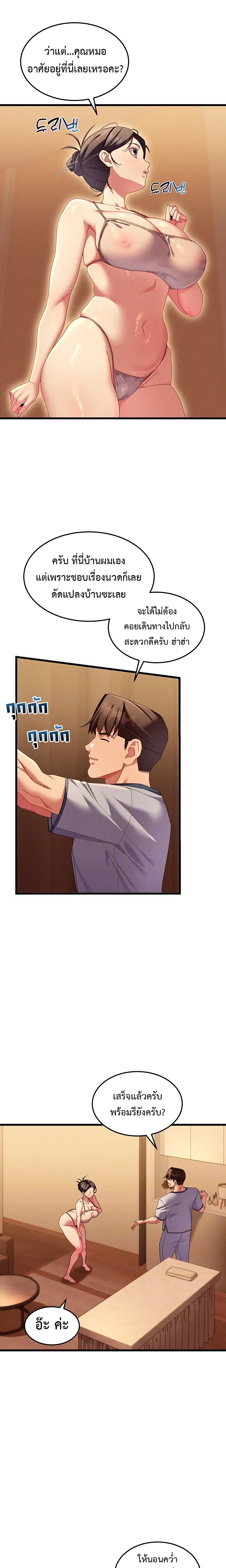ภาพที่ 4
