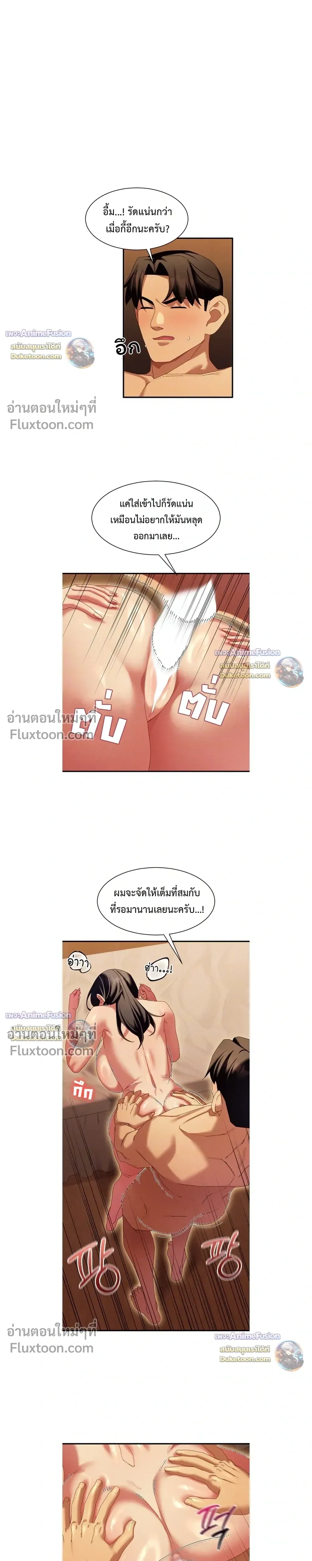 ภาพที่ 3