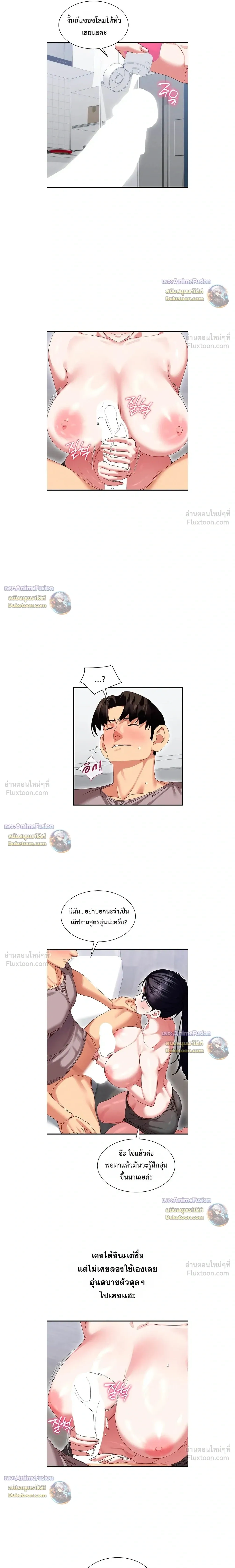 ภาพที่ 3