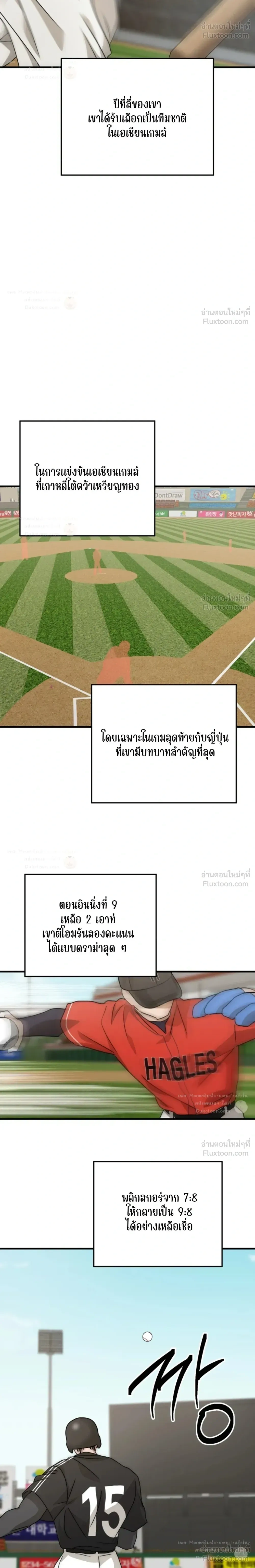 ภาพที่ 4