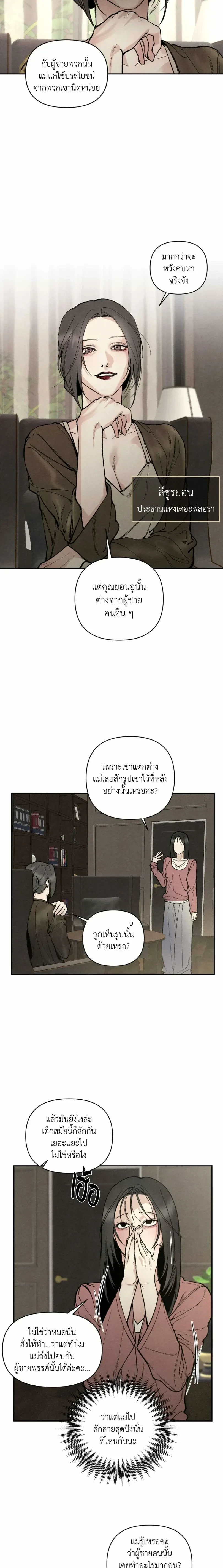 ภาพที่ 2