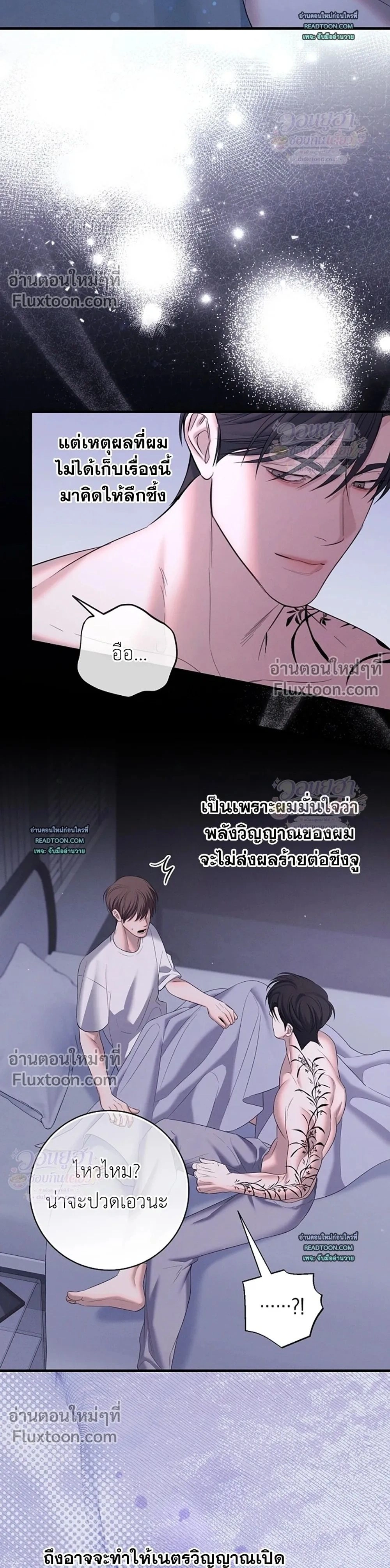 ภาพที่ 2