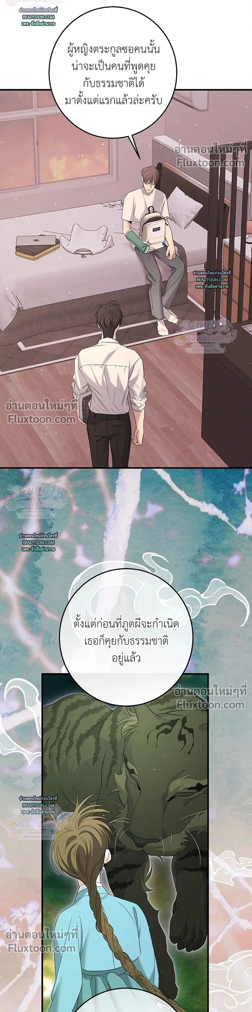 ภาพที่ 2