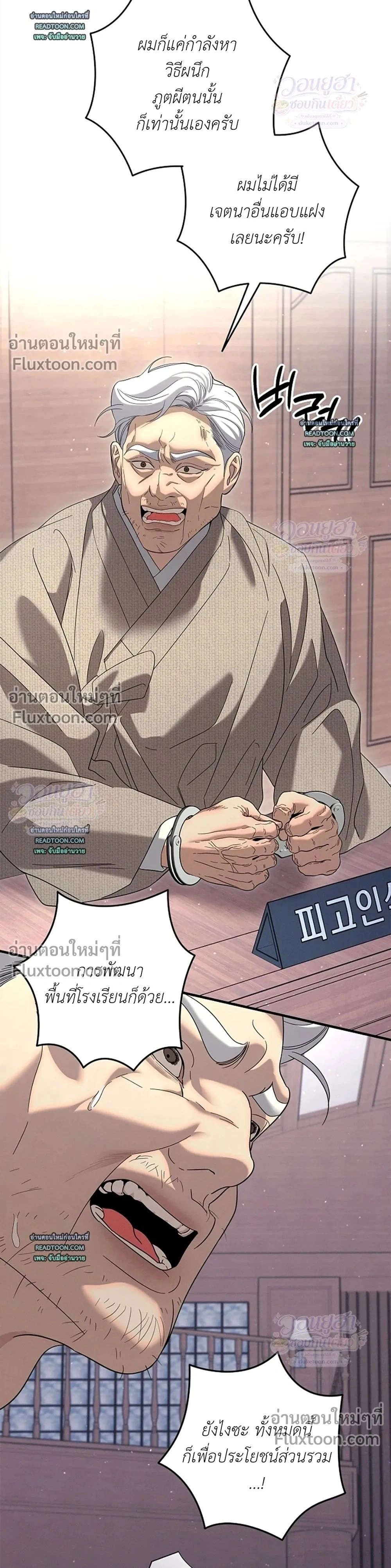 ภาพที่ 2