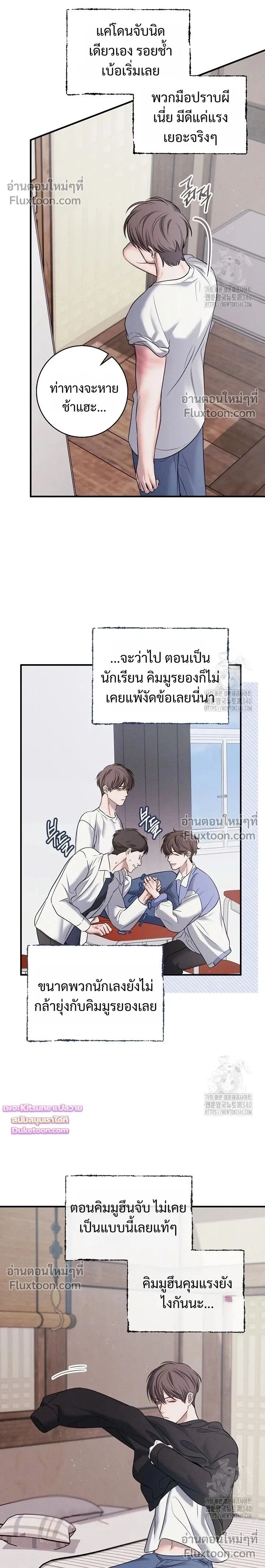 ภาพที่ 2