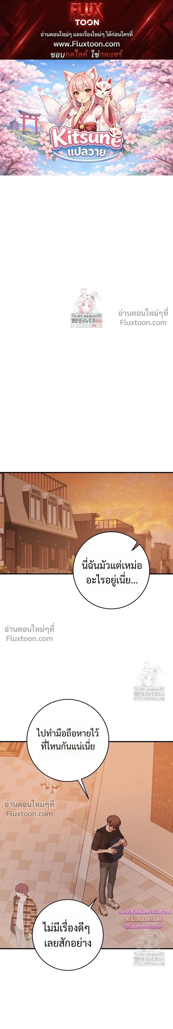 ภาพที่ 1