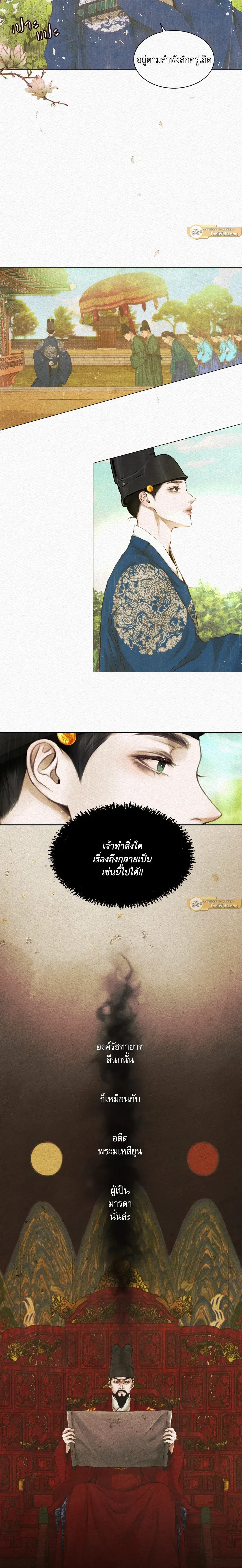 ภาพที่ 4