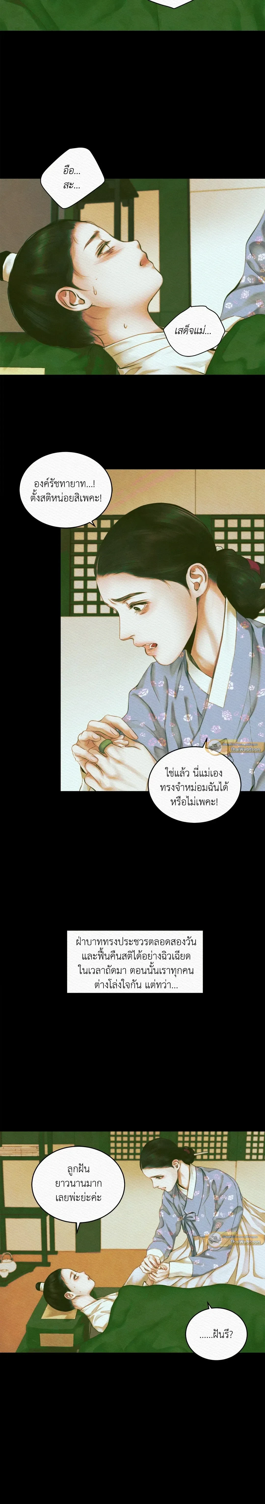 ภาพที่ 4