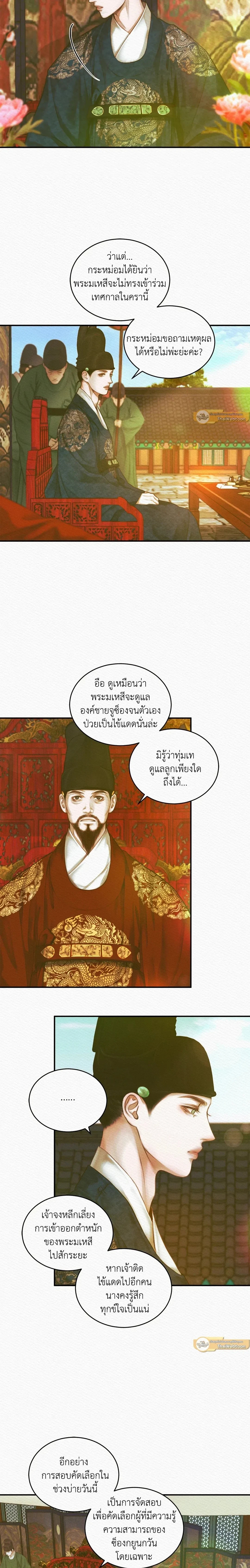 ภาพที่ 3
