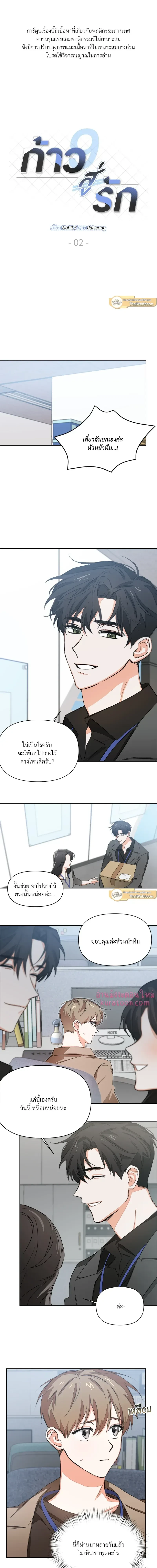 ภาพที่ 2