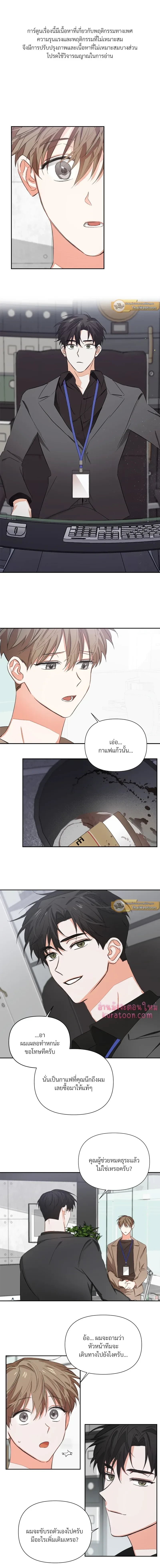 ภาพที่ 2