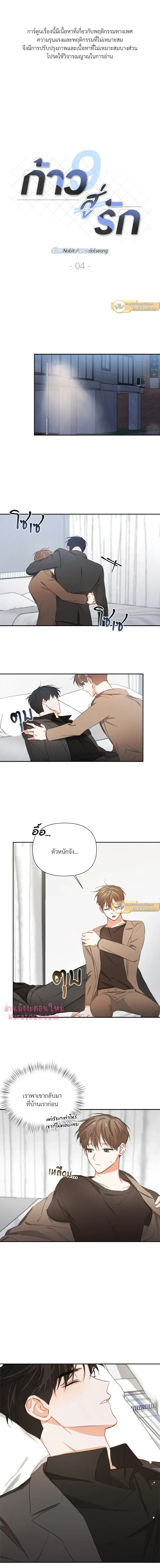 ภาพที่ 2