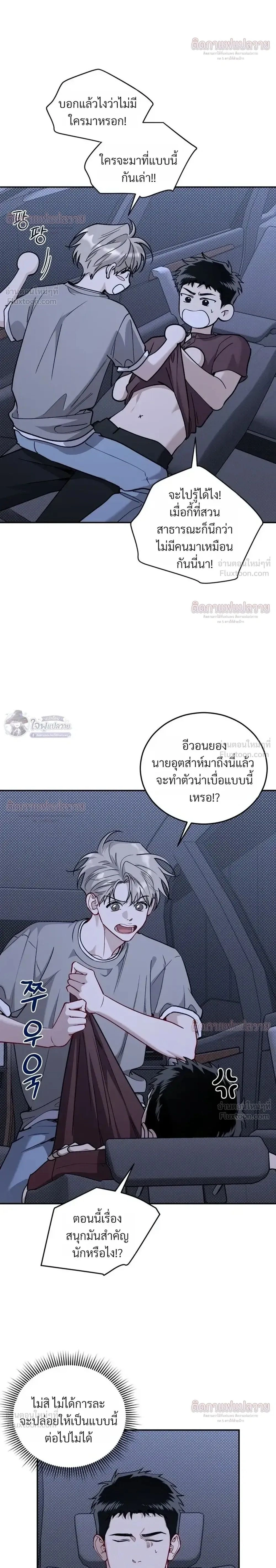 ภาพที่ 2