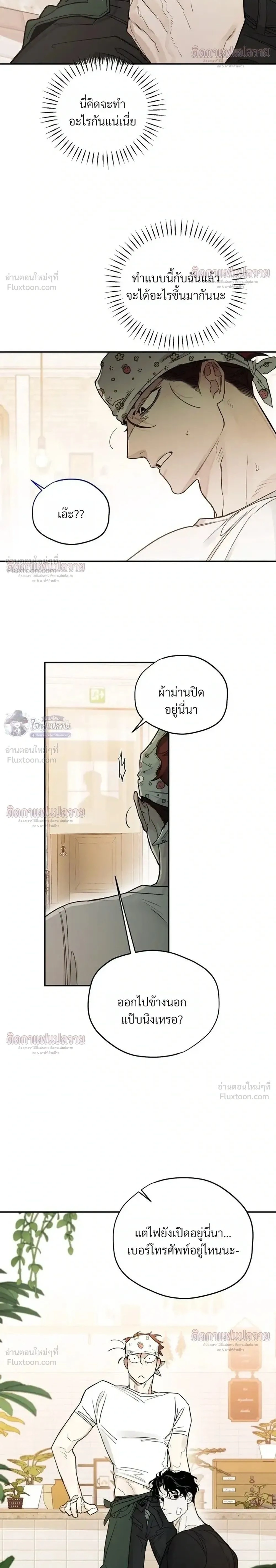 ภาพที่ 2