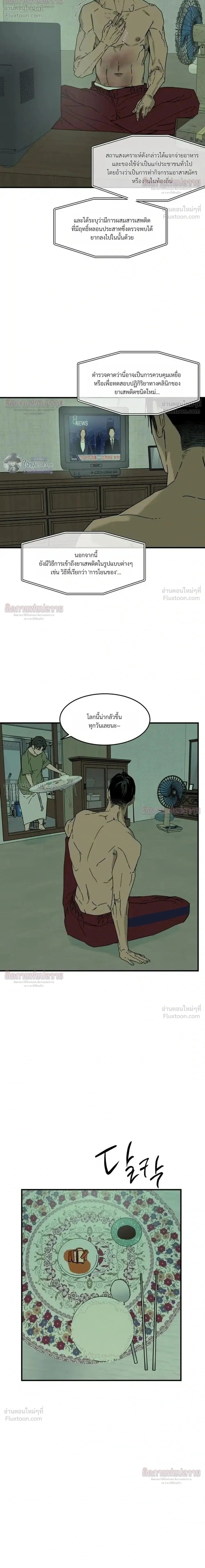 ภาพที่ 2