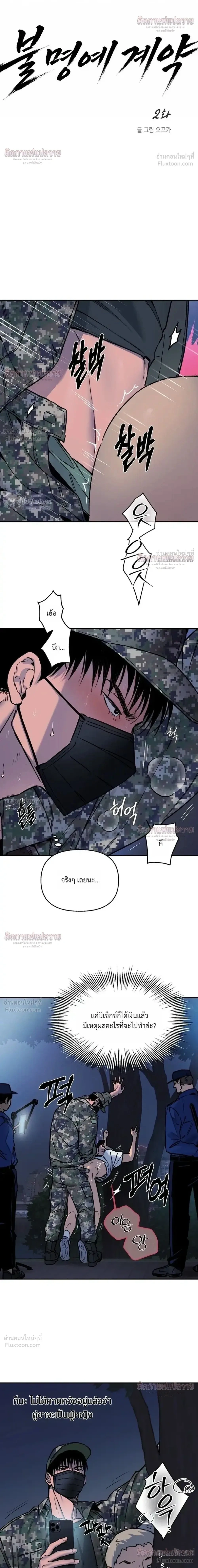 ภาพที่ 2