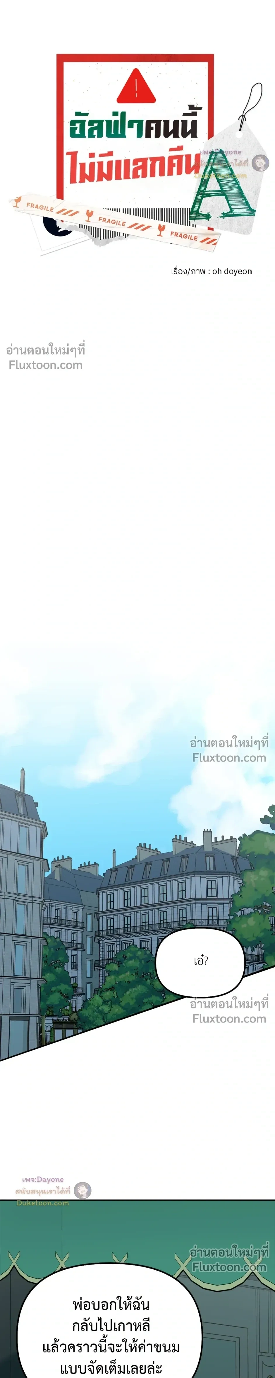 ภาพที่ 3