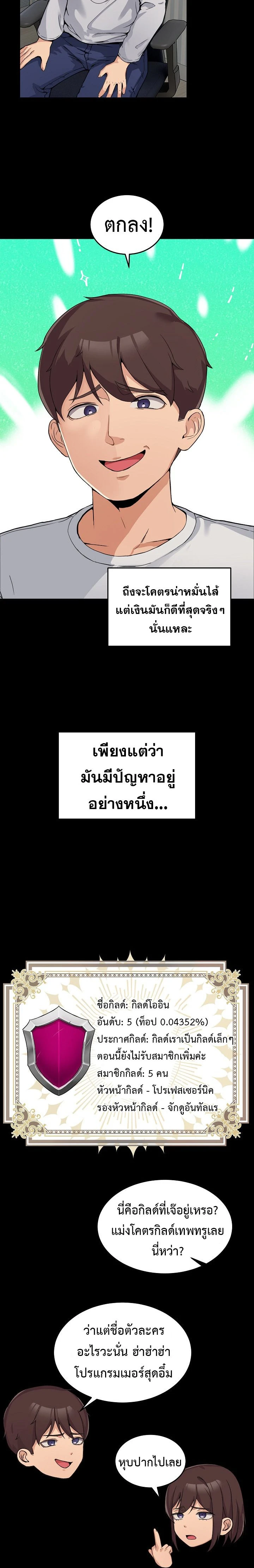 ภาพที่ 3
