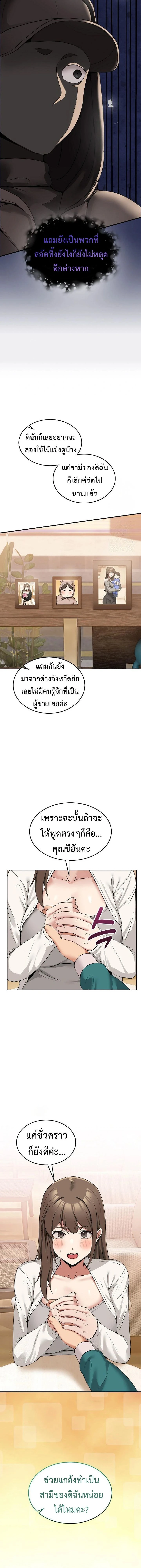 ภาพที่ 4