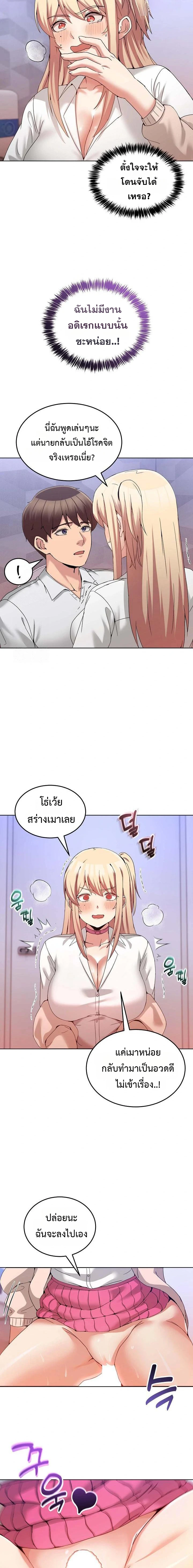 ภาพที่ 2