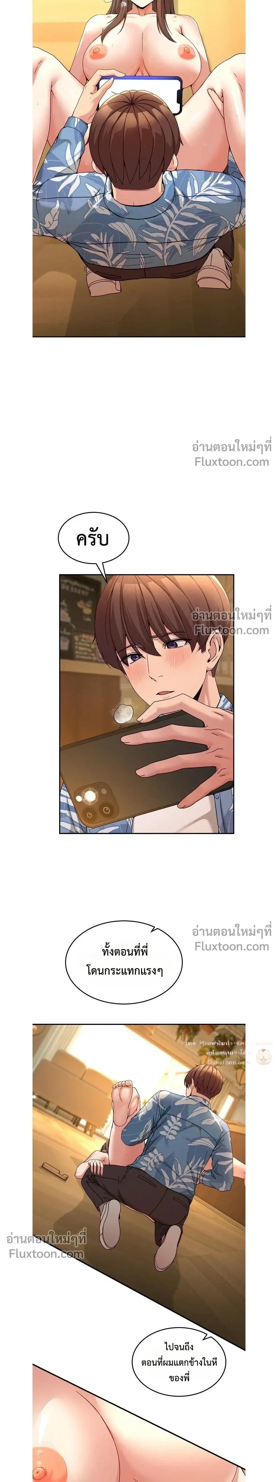 ภาพที่ 3