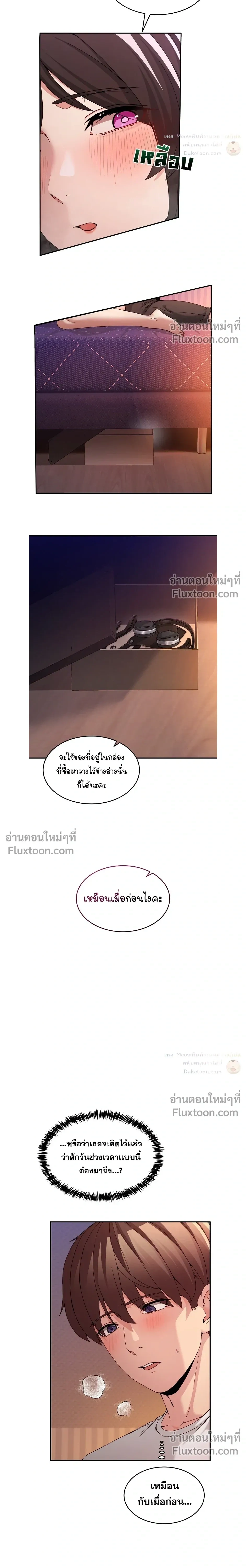 ภาพที่ 3