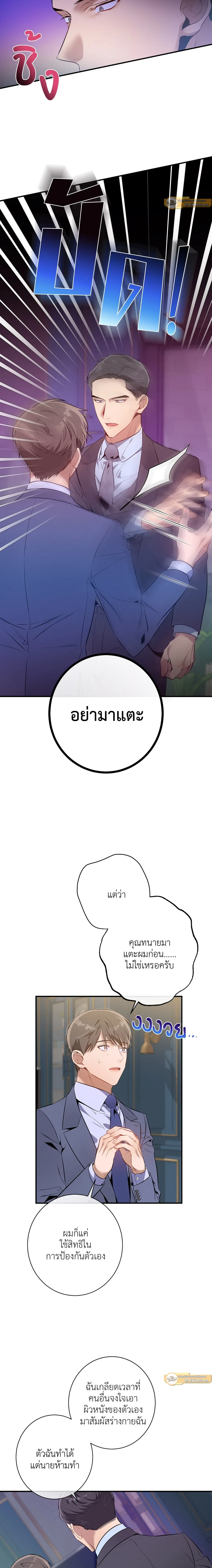 ภาพที่ 2