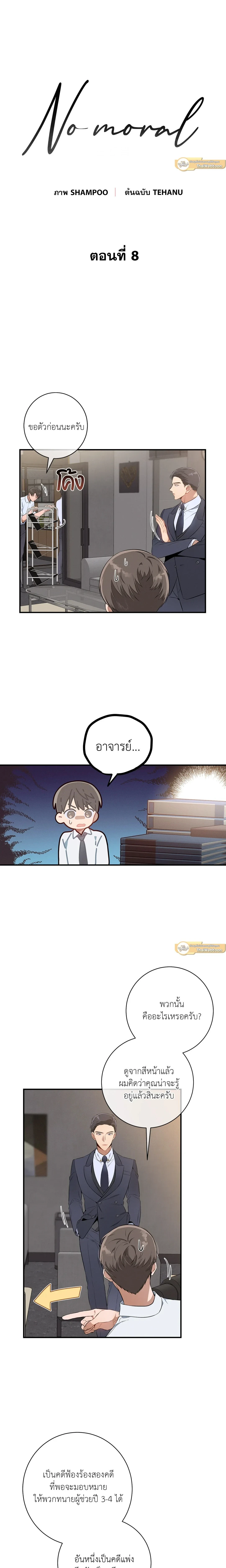 ภาพที่ 2