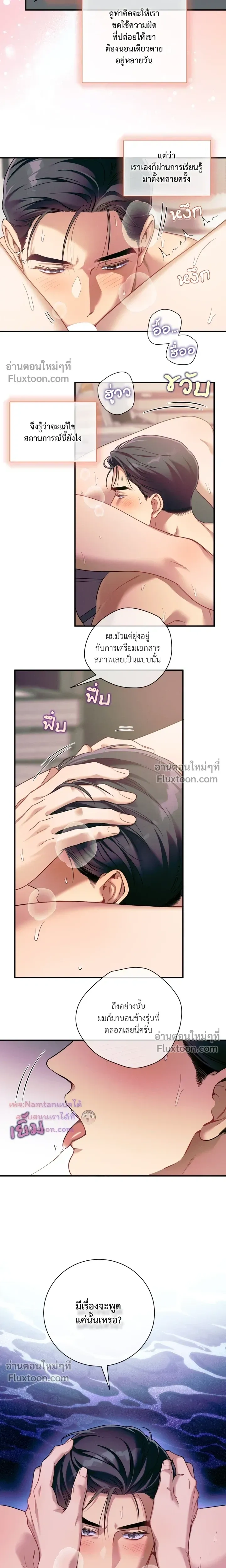ภาพที่ 4