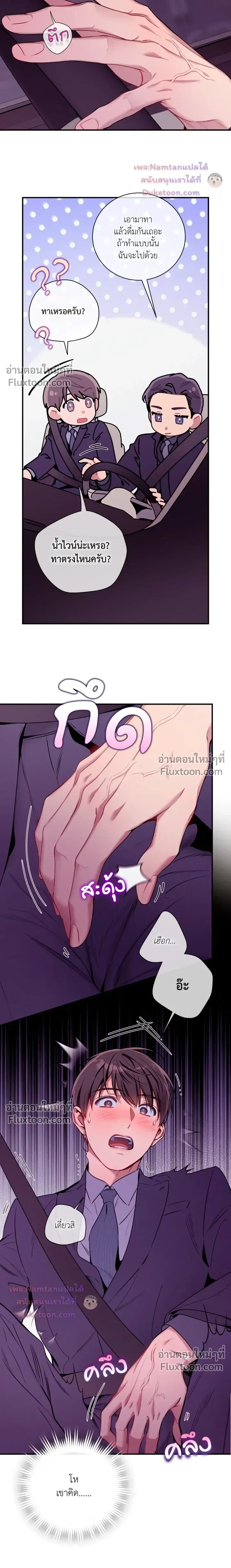 ภาพที่ 3