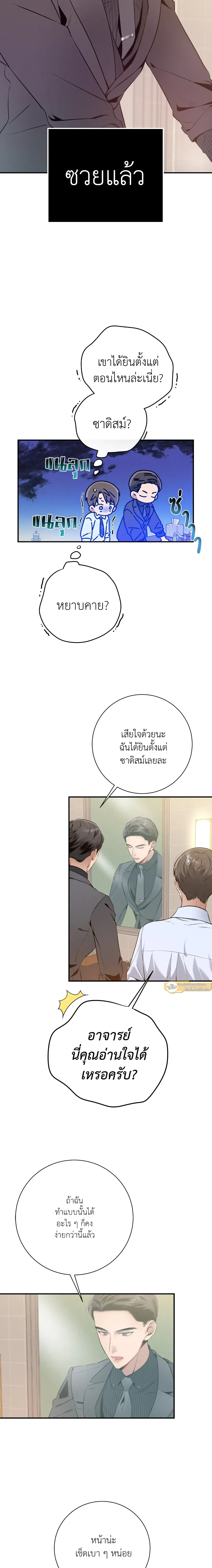 ภาพที่ 3