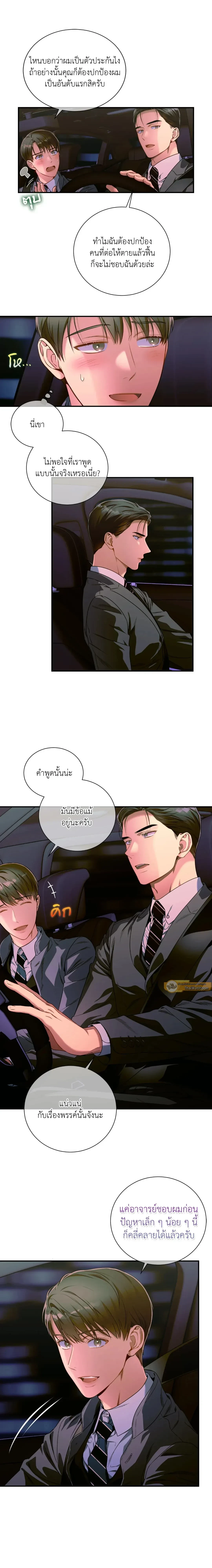 ภาพที่ 2