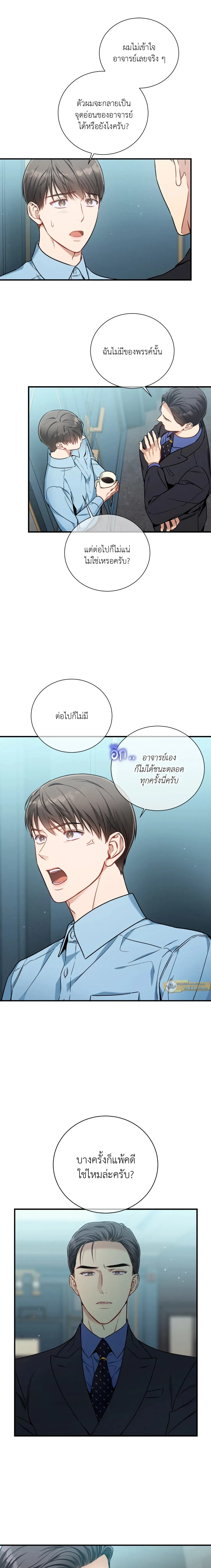 ภาพที่ 2