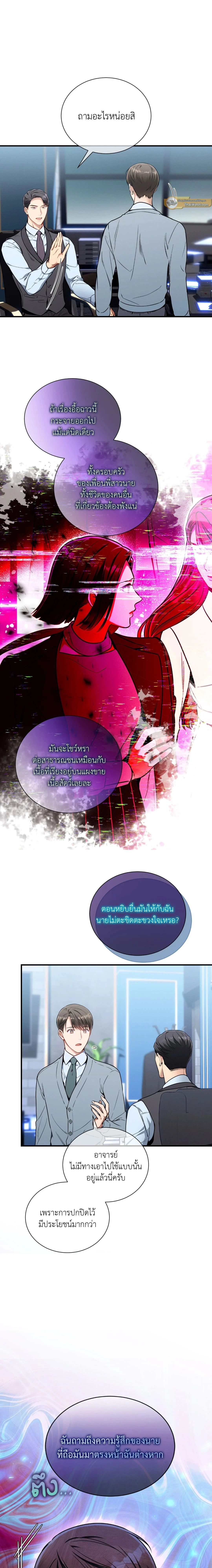 ภาพที่ 4