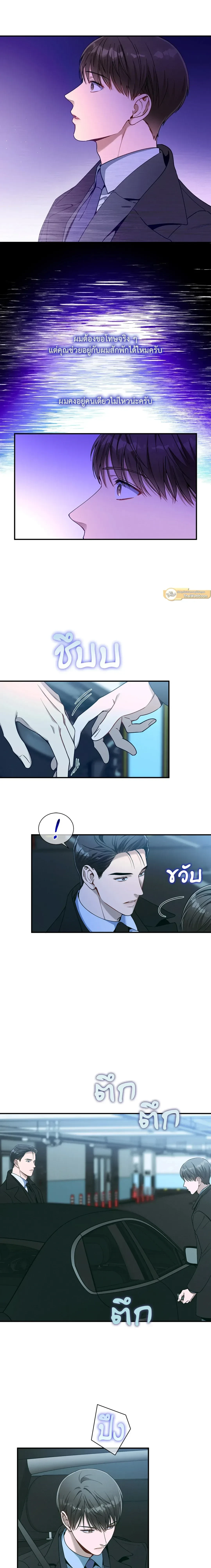 ภาพที่ 2