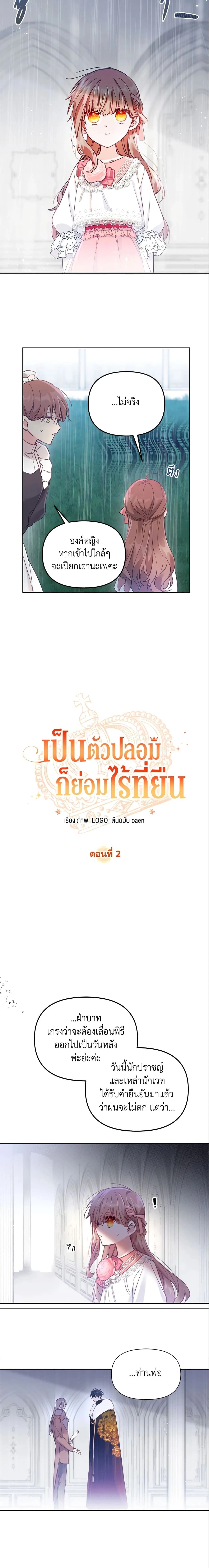 ภาพที่ 2