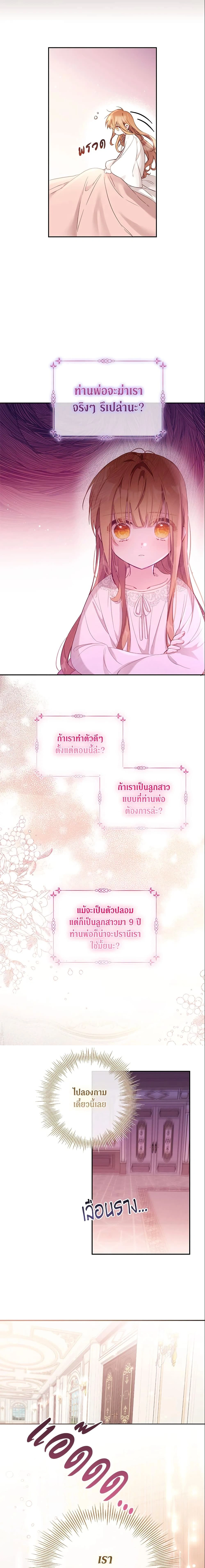 ภาพที่ 4