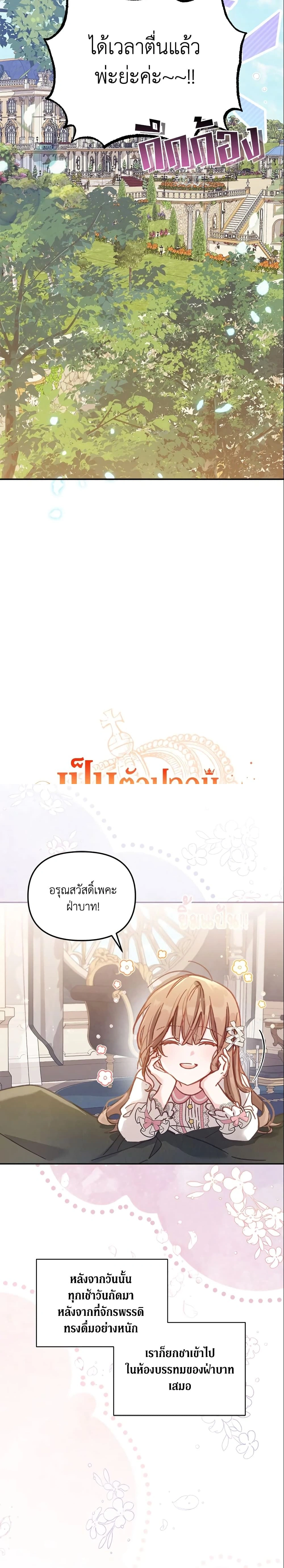 ภาพที่ 3