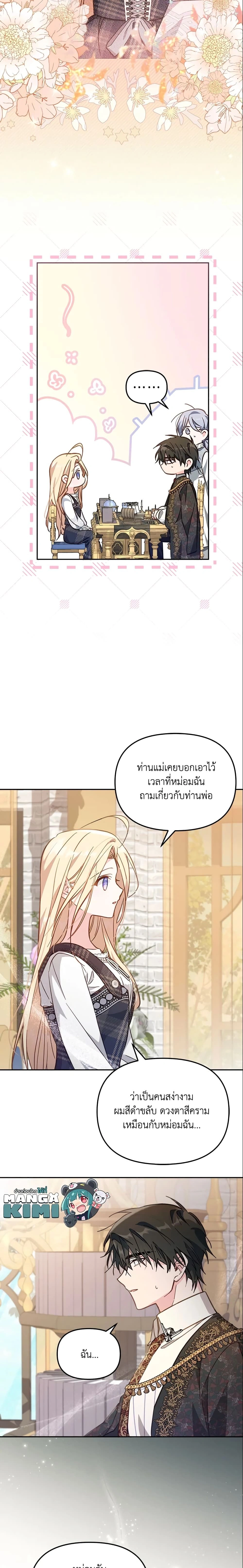 ภาพที่ 3