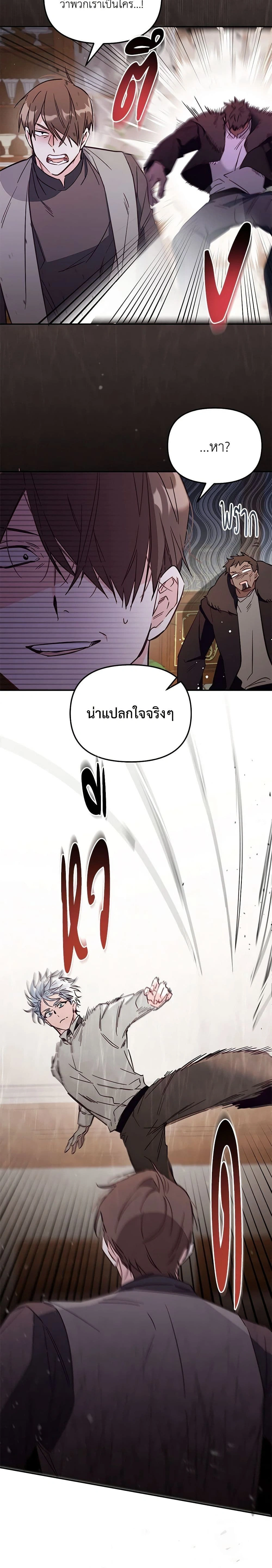 ภาพที่ 2