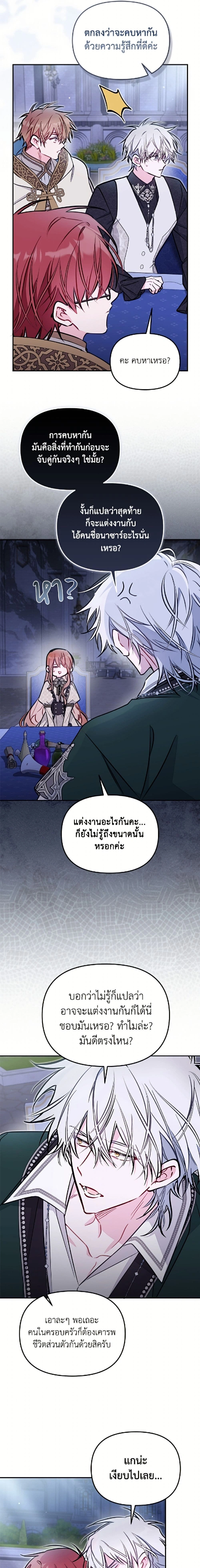 ภาพที่ 4